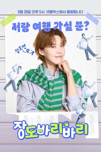 Poster of Getaway and Go with Jangdobari