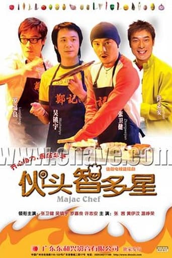 Poster of Magic Chef