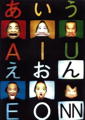 Poster of A I U E O NN Six Features