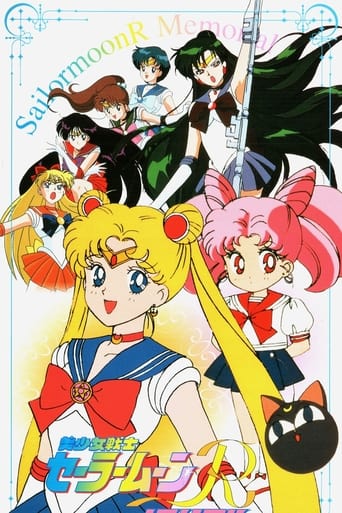 Poster of Sailor Moon R Memorial