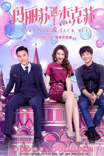 Poster of Mary Sue & Jack Sue