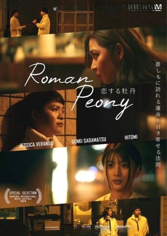 Poster of Roman Peony