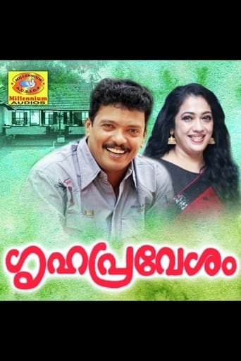 Poster of Grihaprevesam