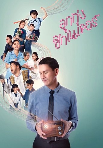Poster of Love Beat