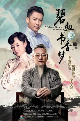 Poster of A Scholar Dream of Woman