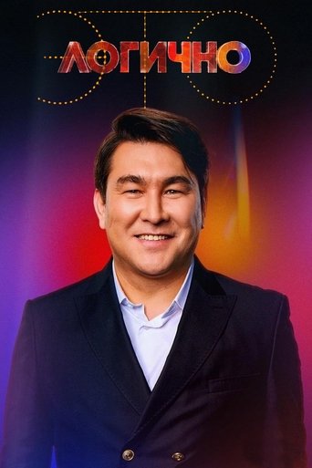 Portrait for Это логично - Season 1