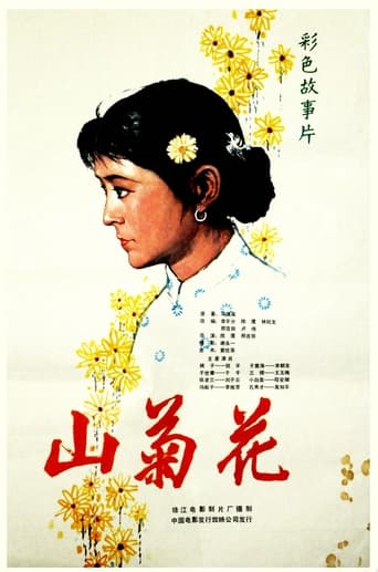 Poster of Wild Chrysanthemum