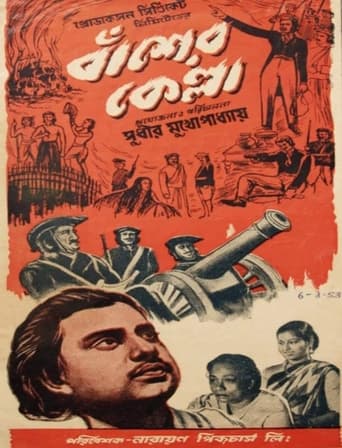 Poster of Bansher Kella