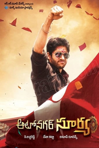 Poster of Autonagar Surya