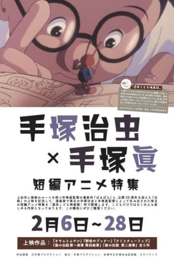 Poster of Osamu and Musashi