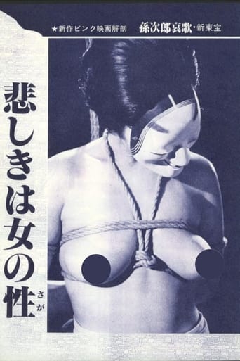 Poster of Naomi Tani Tied Up!