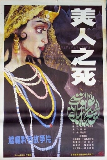 Poster of Death of a Beauty