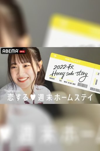 Portrait for Koisuru shūmatsu hōmusutei - Season 22
