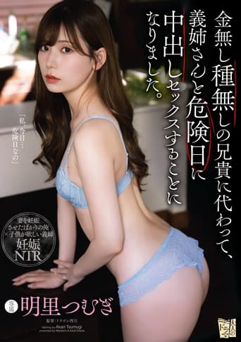 Poster of I Decided To Give My Ovulating Sister-in-law Creampie Sex In Place Of My Broke And Destitute Older Brother. Tsumugi Akari