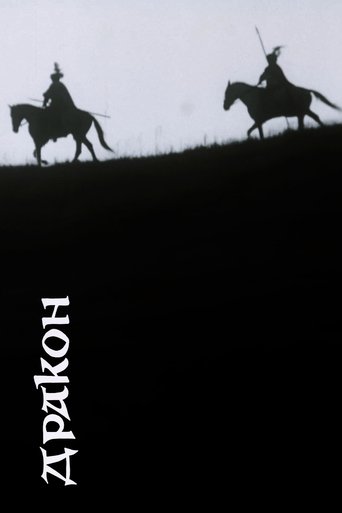 Dragon Poster of Dragon