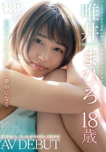 Poster of STAR-927 SODstar Mahiro Tadai 18 Years Old AV DEBUT