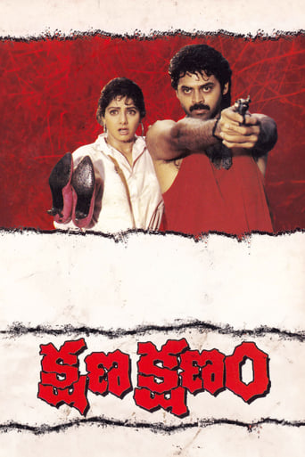 Poster of Kshana Kshanam