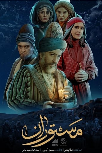 Poster of مستوران