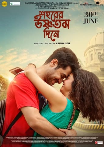 Poster of Shohorer Ushnotomo Din E