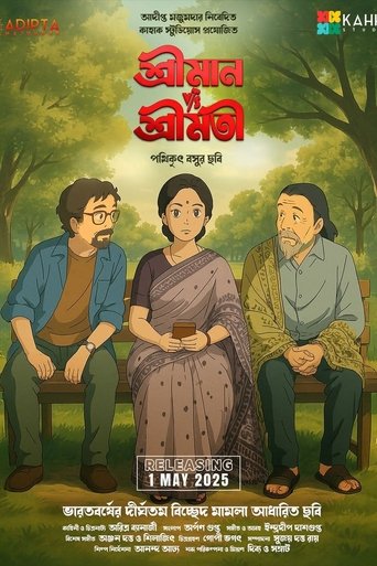 Poster of Shreeman v/s Shreemati