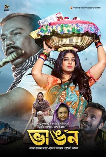 Poster of Bhangon