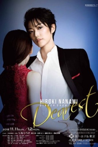 Poster of Nanami Hiroki Dinner Show 『Dearest』