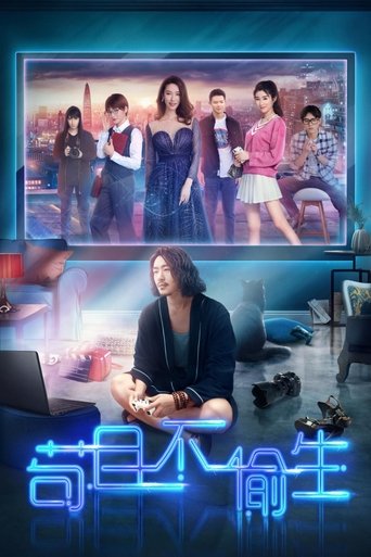 Poster of 苟且不偷生