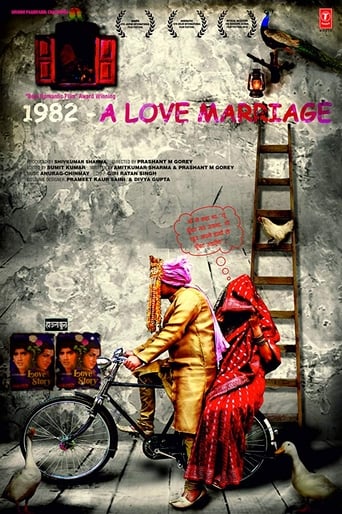 Poster of 1982 - A Love Marriage