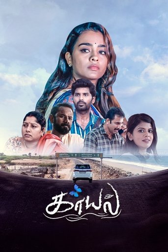 Poster of Kaayal