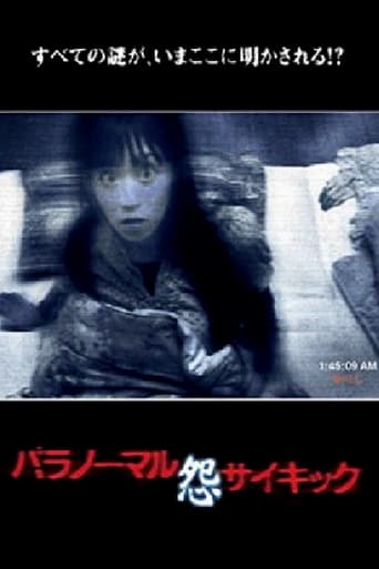 Poster of Paranormal Psychic: Grudge