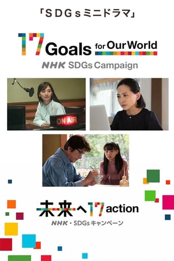 Poster of SDGs Mini Drama