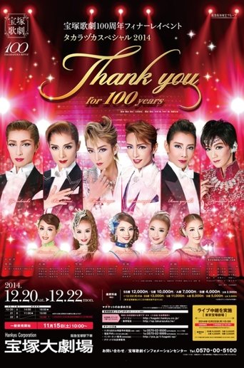 Poster of Takarazuka Revue 100th Anniversary Finale Event "Takarazuka Special 2014 -Thank you for 100 years-"