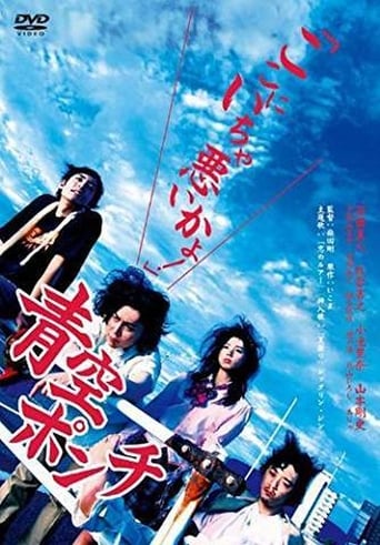 Poster of Punch the Blue Sky