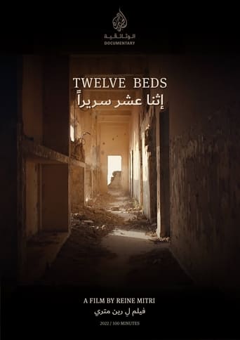 Poster of Twelve Beds