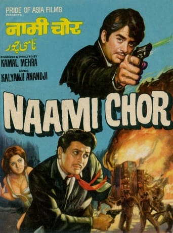 Poster of Naami Chor