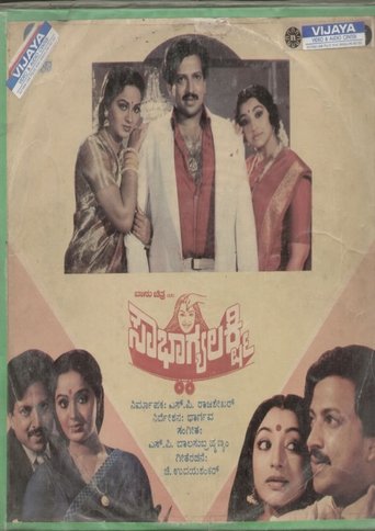 Poster of Sowbhagya Lakshmi
