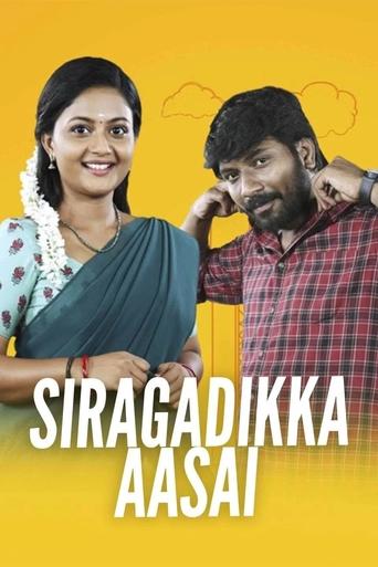 Poster of Siragadikka Aasai