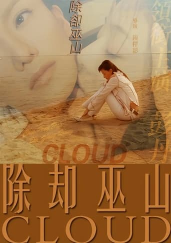 Poster of Cloud