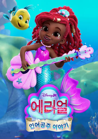 Poster of Ariel: Mermaid Tales