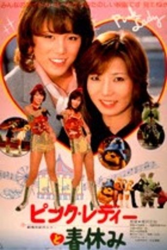 Poster of Pink Lady's Spring Holidays