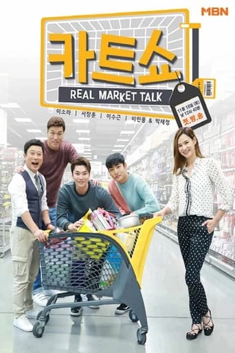 Poster of 카트쇼