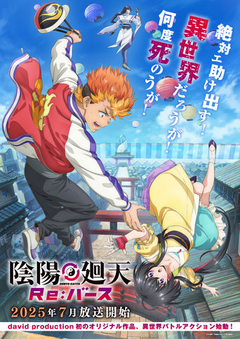 Poster of Onmyō Kaiten Re:verse