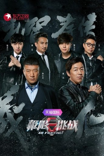 Portrait for Go Fighting - Season 2