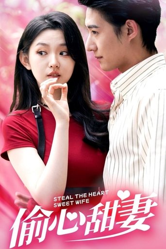 Poster of 偷心甜妻