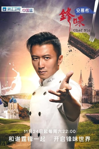 Portrait for Chef Nic - Season 5