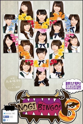 Portrait for NOGIBINGO! - Season 3