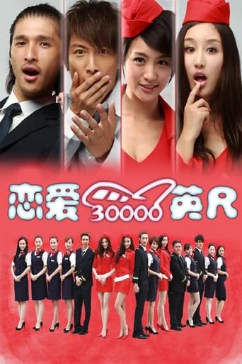 Poster of Hot Stewardess