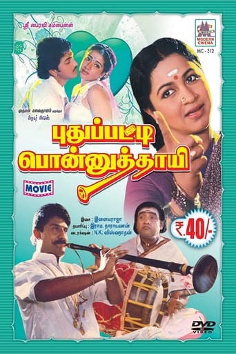 Poster of Puthupatti Ponnuthaye