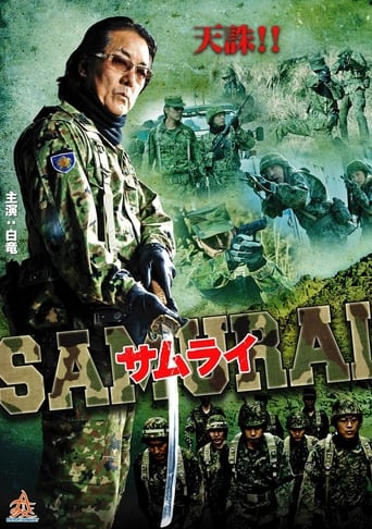 Poster of SAMURAI