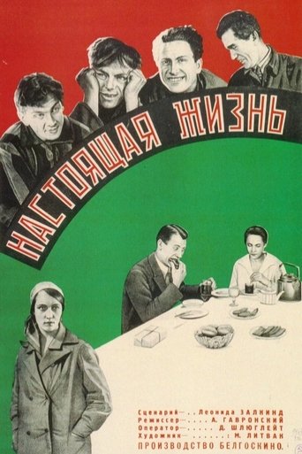 Poster of Real Life